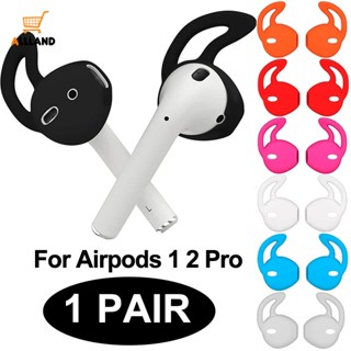 เคสหูฟัง ซิลิโคนนิ่ม กันลื่น พร้อมตะขอ อุปกรณ์เสริม สําหรับ Apple Airpods 1 คู่