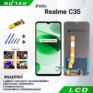 หน้าจอ LCD Display จอ + ทัช oppo Realme C35 อะไหล่มือถือ อะไหล่ จอพร้อมทัชสกรีน ออปโป้ Realme C35