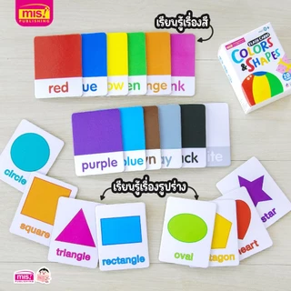 แฟลชการ์ด Flash Cards Colors & Shapes เรียนรู้สีสันและรูปร่าง ขนาดกะทัดรัด
