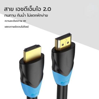 สาย เอชดีเอ็มไอ สายเคเบิล 1-5m 4k Splitter Cable สายเชื่อมหน้าจอสายเคเบิล Ultra Hd TV IPTV LCD xbox 360 PS3 PS4