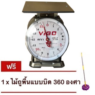 ตาชั่งแสตนเลส ตรา VIGO 15 กิโลกรัม จานแบน แถมฟรี ไม้ม๊อบ 360 องศา