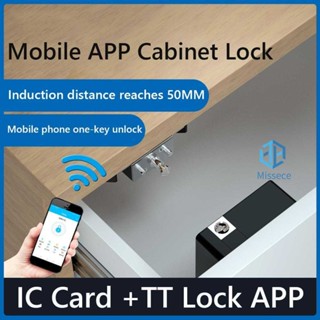 Ita T8 อุปกรณ์ล็อคลิ้นชักอัจฉริยะ IC Card TTLock APP [Misse.Th]