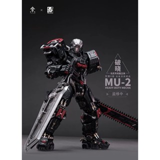 6974281670051 (โมจีน) MU-02 heavy duty mecha [MOSHOW]