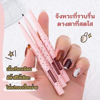 ดินสอเขียนขอบตา ดินสออายแชโดว์ ปากกาอายไลเนอร์ เงางาม กันน้ํ…