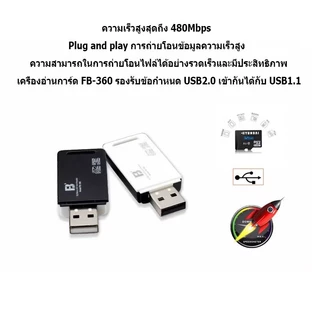 การ์ดรีดเดอร์ USB3.0 USB2.0 2 in 1 TF / SD ขนาดเล็ก 2-in-1 Card Reader รองรับ TF Card และ SD Card
