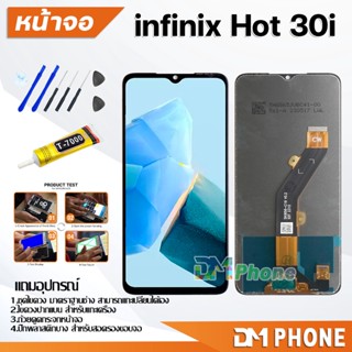 ชุดหน้าจอ จอแท้ infinix Hot 30i หน้าจอ จอชุด จอ+ทัช จอพร้อมทัชสกรีน Lcd จอinfinix Hot30i/X669