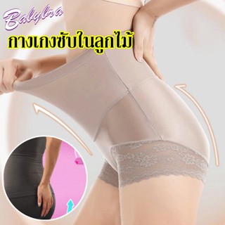 Babybra_Shop กางเกงขาสั้น กางเกงกระชับสัดส่วน ขอบลูกไม้ โยคะ บางเบา ใส่ออกกำลังกาย ระบายอากาศ CBA122