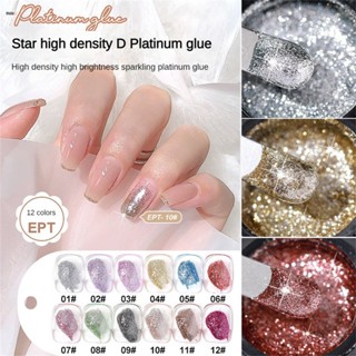 สีเจล กากเพชร Platinum แบบกระปุก สีเจลแฟลช สีทาเล็บเจลลูกแก้ว AS ( รหัส EPT ) 12 เฉด 5g ยาทาเล็บเจล AS เม็ดสีแน่น ติดทนนาน nuuo