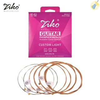 พร้อมส่ง ZIKO DP-011 ชุดสายกีตาร์อะคูสติก อัลลอย หกเหลี่ยม สีบรอนซ์ ทนต่อการกัดกร่อน 6 สาย