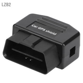 LZB2 ตัวบล็อกสัญญาณรบกวน GPS OBD 5-10 ม. ป้องกันการติดตามช่วงสะกดรอยสำหรับรถ 12V/24V