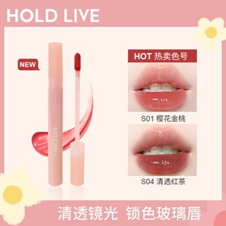 Hold LIVE ลิปสติก ลิปกลอส ชิมเมอร์ สีชมพู กันน้ํา ให้ความชุ่มชื้น