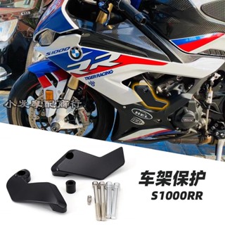 โปรโมชั่น อะไหล่ดัดแปลง อุปกรณ์เสริม สําหรับ BMW s1000rr 1,000rr