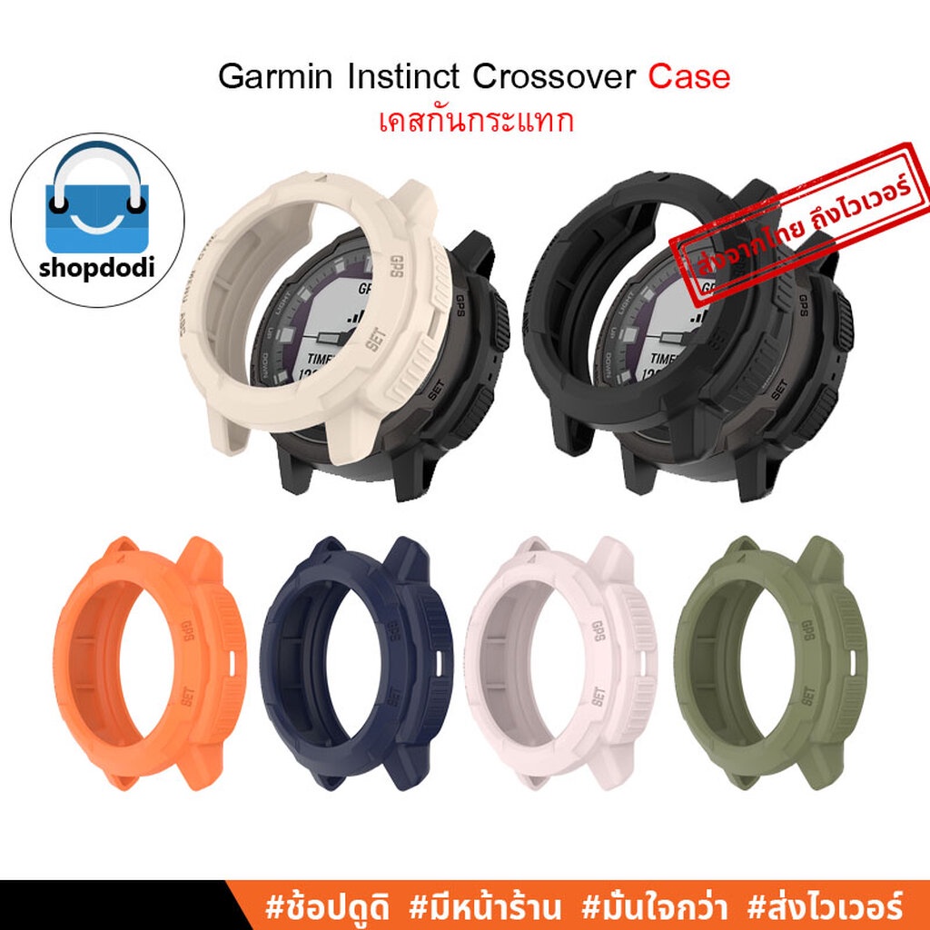 Shopdodi เคส Garmin Instinct Crossover Case TPU, เคสกันกระแทก เคสยางTPU ไม่ปิดทับหน้าปัด
