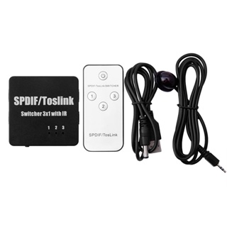 สวิตช์ออปติคอลดิจิตอล Spdif Toslink 3 พอร์ต