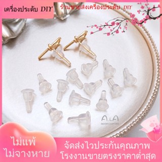 💖เครื่องประดับ DIY ขายส่ง💖ที่อุดหู ซิลิโคน ป้องกันการแทง ป้องกันการลื่น ป้องกันการกระแทก[ตุ้มหู/กิ๊บติดหู/ที่เกี่ยวหู/ต่างหูหนีบ/เอียร์ดรอป]