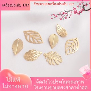 💖เครื่องประดับ DIY ขายส่ง💖จี้ชุบทอง 14k รูปใบไม้ แฮนด์เมด DIY สําหรับทําเครื่องประดับ ต่างหู สร้อยข้อมือ[จี้/ลูกปัด/สร้อยคอ/สร้อยข้อมือ/ต่างหู/กําไลข้อมือ]