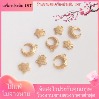 💖เครื่องประดับ DIY ขายส่ง💖จี้สร้อยคอ ต่างหู สร้อยข้อมือ ชุบทอง 14k รูปดาว ดวงจันทร์ ขนาดเล็ก แฮนด์เมด DIY[จี้/ลูกปัด/สร้อยคอ/สร้อยข้อมือ/ต่างหู/กําไลข้อมือ]