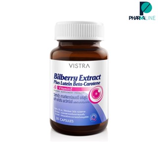 Vistra Bilberry Extract Plus Lutein Beta-Carotene  30 แคปซูล [PLine]