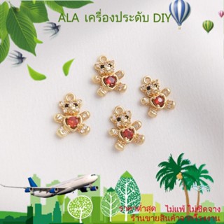 ❤️เครื่องประดับ DIY❤️จี้สร้อยคอ สร้อยข้อมือ รูปหมี ประดับเพทาย ชุบทอง 14K ขนาดเล็ก DIY[จี้/ลูกปัด/สร้อยคอ/สร้อยข้อมือ/กําไลข้อมือ/ต่างหู]