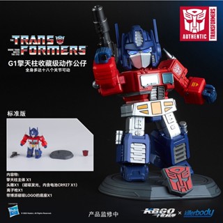 Transformers G1 Optimus Prime ตุ๊กตาแอคชั่น รุ่นมาตรฐาน ข้อต่อแปดสิบแปดข้อต่อขยับได้ พร้อมไฟตา LKS8