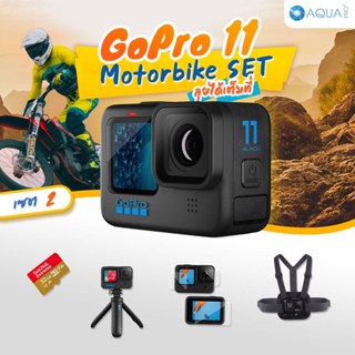 GoPro GoPro 11 โปรโมชั่น พร้อมอุปกรณ์เสริม Motorcycle SET ลุยได้เต็มที่ เซต 2