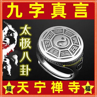 Tai Chi Bagua แหวนสเตนเลส ปรับขนาดได้ สําหรับผู้ชาย