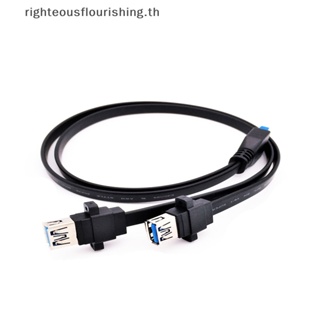 Righteousflourishs.th ใหม่ สายเคเบิลเมนบอร์ด USB 3.0 ตัวเมีย พอร์ตคู่ เป็นสายเคเบิลแบน 20 Pin