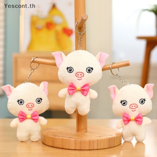 Yescont Kawaii พวงกุญแจ จี้ตุ๊กตาน่ารัก ขนาดเล็ก 10 ซม. คุณภาพสูง หลากสี สําหรับแขวนตกแต่ง