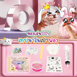 พร้อมส่ง เทปเป่าฟองนาโน เทปนาโน ลูกโป่งdiy ลูกอัดซีรีน การ์ตูนนาโนตกแต่ง