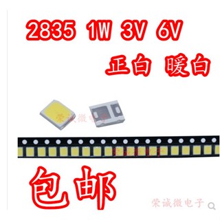 [จํานวนมาก ราคาเยี่ยม] แผ่นลูกปัดโคมไฟ LED 2835 1W 3V 6V 9V สีขาวอบอุ่น สว่างมาก