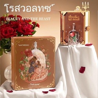 ของเล่นบล็อกตัวต่อหนังสือ Fairy Tale Town Beauty and the Beast Are Escaping Alice เสริมการศึกษา สําหรับเด็ก