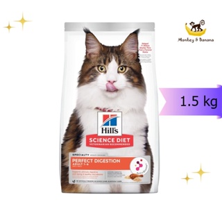 Hills Science Diet Perfect Digestion อาหารแมว1-6ปี รสไก่  1.5 kg EXP3/2024