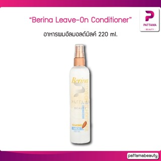 Berina Almond Milk Leave-On Conditioner เบอริน่า อาหารผมอัลมอลด์มิลค์ 220 ml.