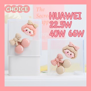 สําหรับ HUAWEI 22.5w / 40w / 66w ฝาครอบสายชาร์จ ตัวป้องกันสายชาร์จ ตัวป้องกัน TPU นุ่ม การ์ตูนน่ารัก ตัวป้องกันที่ชาร์จ หัวเดียว