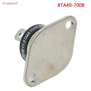 [EruditerT] ใหม่ ไตรแอก วงจรรวม BTA40 700B 700V 40A คุณภาพสูง 1 ชิ้น