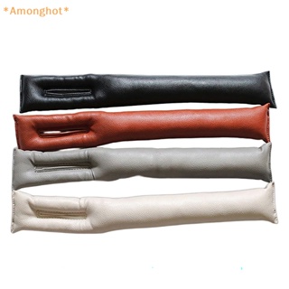 Amonghot&gt; ใหม่ แถบหนัง PU นิ่ม กันรั่ว สําหรับช่องว่างเบาะรถยนต์ 2 ชิ้น