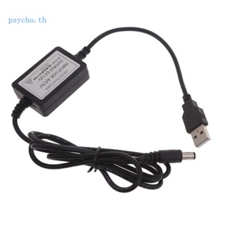 Psy อะแดปเตอร์สายชาร์จ USB 5V เป็น 12V DC 5 5x2 1 มม. สําหรับพัดลมเราเตอร์