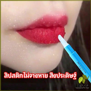 LEXO เจลเคลือบลิปสติก เจลล็อคสีลิป ปากอมชมพู ลิปจูบไม่หลุด lipstick setting lip glaze