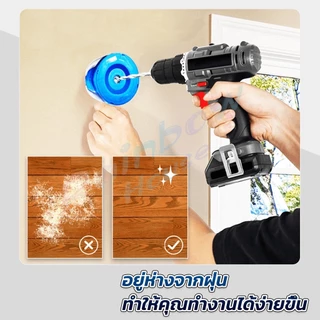 R.H. ที่ดักฝุ่นสว่าน ที่เก็บฝุ่นเวลาเจาะผนัง Electric drill dust cover