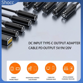 Shocc อะแดปเตอร์แปลงสายเคเบิล Usb c อินพุต Dc เป็น Type-c Pd เอาท์พุต 65w ชาร์จอัตโนมัติ