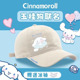 หมวกเบสบอล ป้องกันแดด ขนาดเล็ก ลาย Cinnamoroll น่ารัก สําหรับผู้หญิง และนักเรียนมัธยมต้น