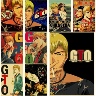 โปสเตอร์ ลายอนิเมะ Great Teacher Onizuka สไตล์เรโทร สําหรับตกแต่งผนังบ้าน บาร์ คาเฟ่