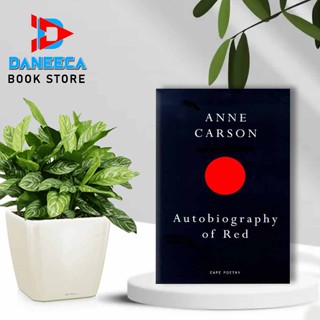 อัตชีวประวัติ สีแดง โดย Anne Carson