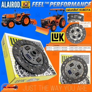 จัดส่งเร็ว LUK แผ่นคลัทช์ KUBOTA 8.5 นิ้ว 10 ฟัน , 9.5 นิ้ว 13 ฟัน L3408DI L3608DT L4018 L4508DT L4708DT L5018 แผ่นคลัชท