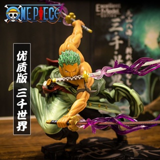 โมเดลฟิกเกอร์ อนิเมะ One Piece Three Thousand World Sauron POP Three Swords แฮนด์เมด ของขวัญวันเกิด