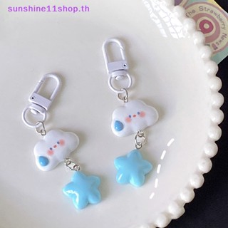 Sunshop พวงกุญแจ จี้การ์ตูนเมฆน่ารัก สีฟ้า สําหรับผู้หญิง