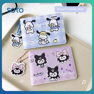 ♫ Sanrio Card Set Drivers License Leather Case Personality Creative Motor Vehicle Driving License Protection Cover