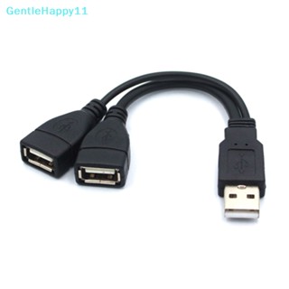 Gentlehappy สายเคเบิลแยก USB 2.0 ตัว Y 1 ตัวผู้ เป็น 2 ตัวเมีย สําหรับ PC รถยนต์