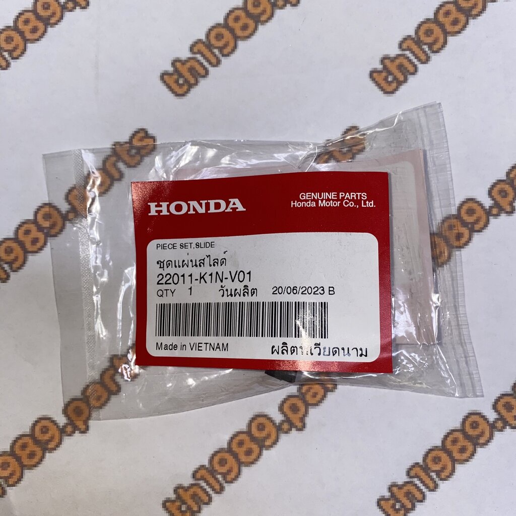 22011-K1N-V01 ชุดแผ่นสไลด์ อะไหล่แท้ HONDA