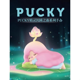 [พร้อมส่ง] ของเล่นฟิกเกอร์ POP MART PUCKY PUCKY Elf Sleeping Crossing Mystery Box T5TM